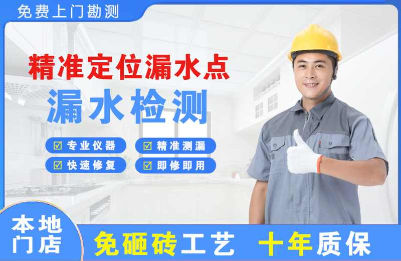 科尔沁左翼中旗精准测漏点